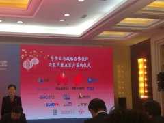 賽摩智能攜手華爲雲，共建工業互聯網生态