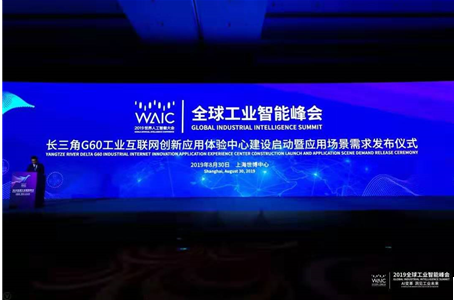 長三角G60工業互聯網