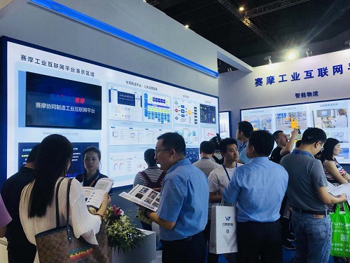 工業互聯網平台展示