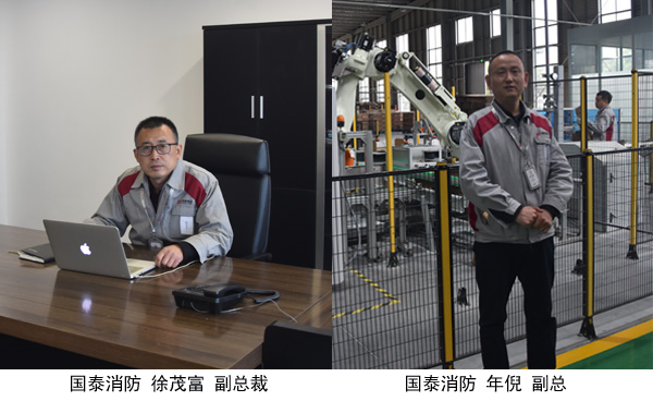 國泰消防科技股份有限公司