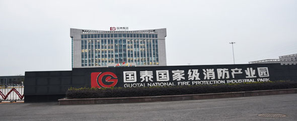 國泰消防智能工廠之旅