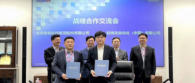 賽摩智能與歐姆龍達成戰略合作！