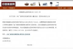 又一項由賽摩智能牽頭編制的标準發布！