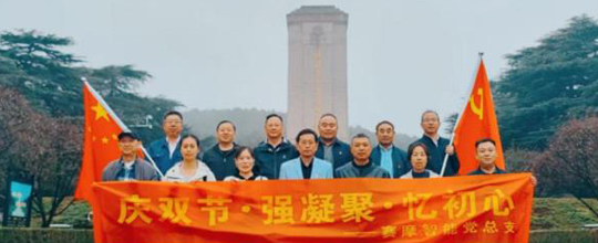 <b>賽摩智能開展“迎雙節・強凝聚・憶初心”活動</b>